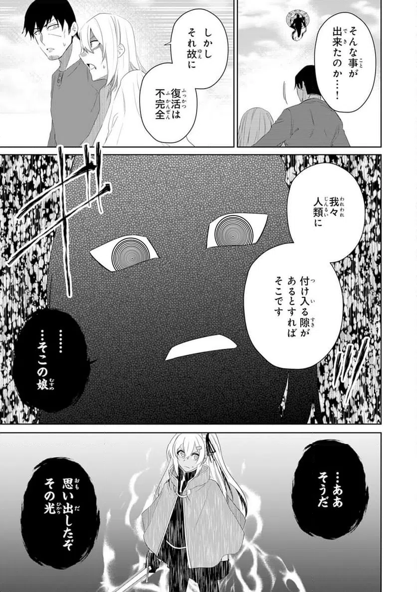 ページ 7 — 第26話