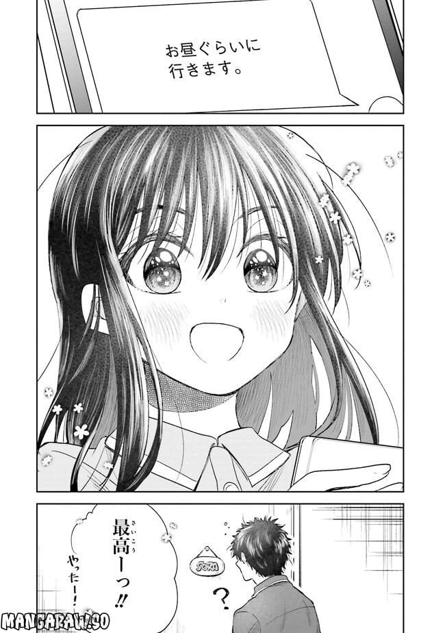 ページ 5 — 第4話