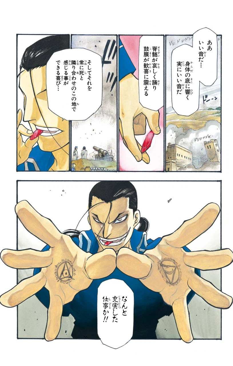 ページ 39 — 第60話
