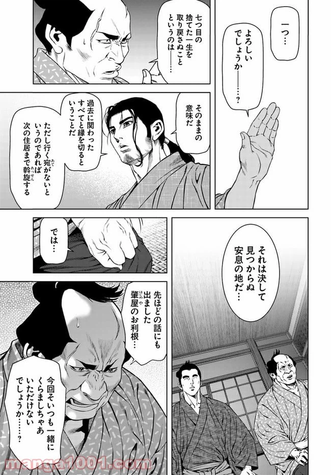ページ 41 — 第1話