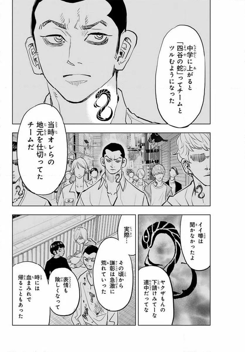 ページ 14 — 第31話