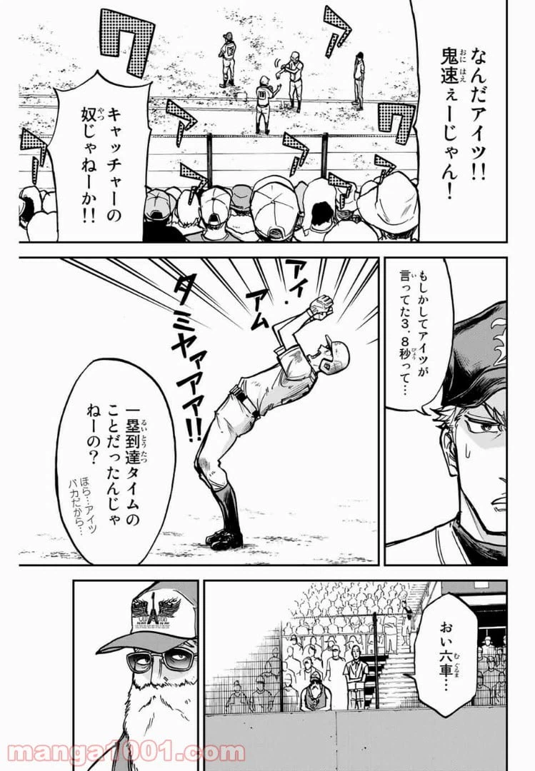 ページ 11 — 第11話