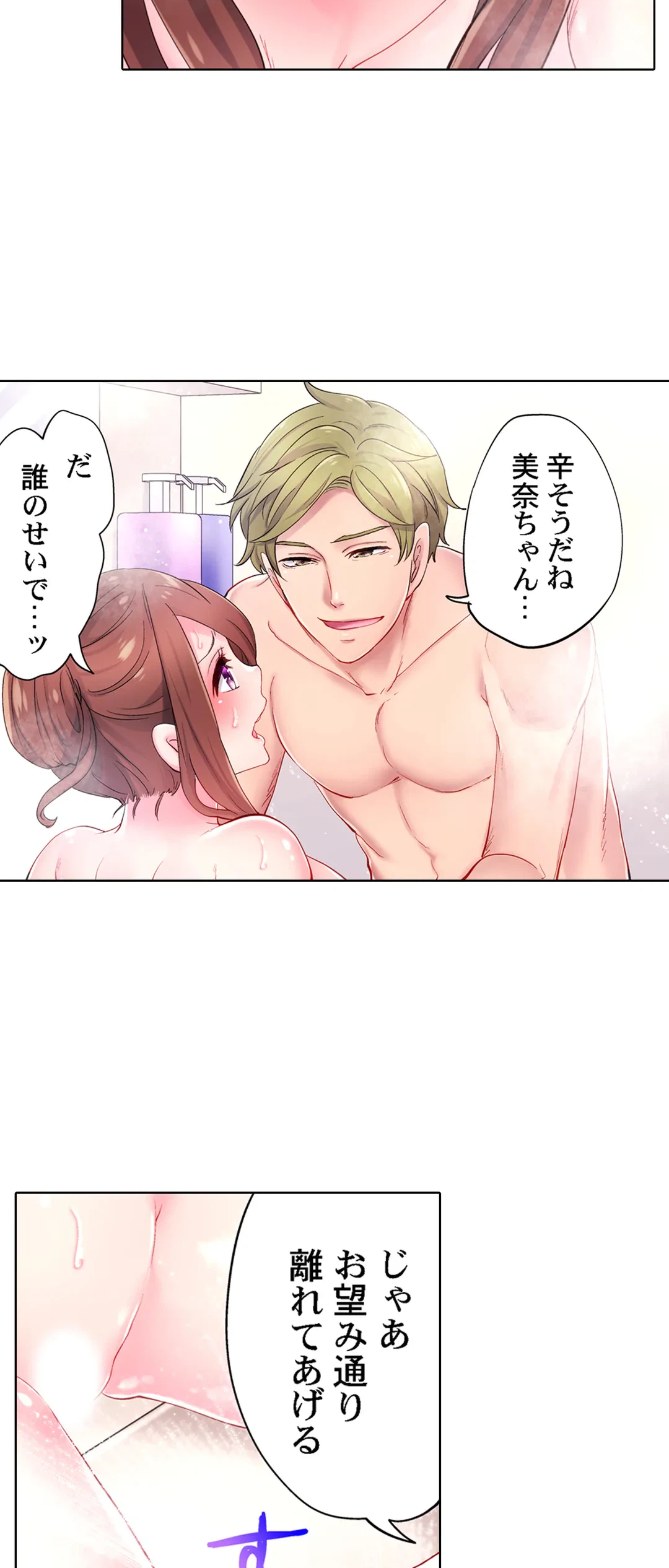 ページ 22 — 第13話