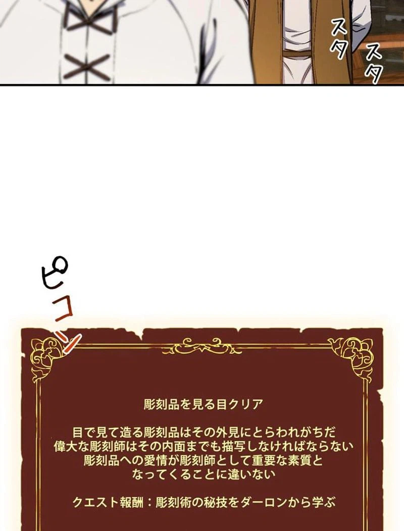 ページ 18 — 第100話