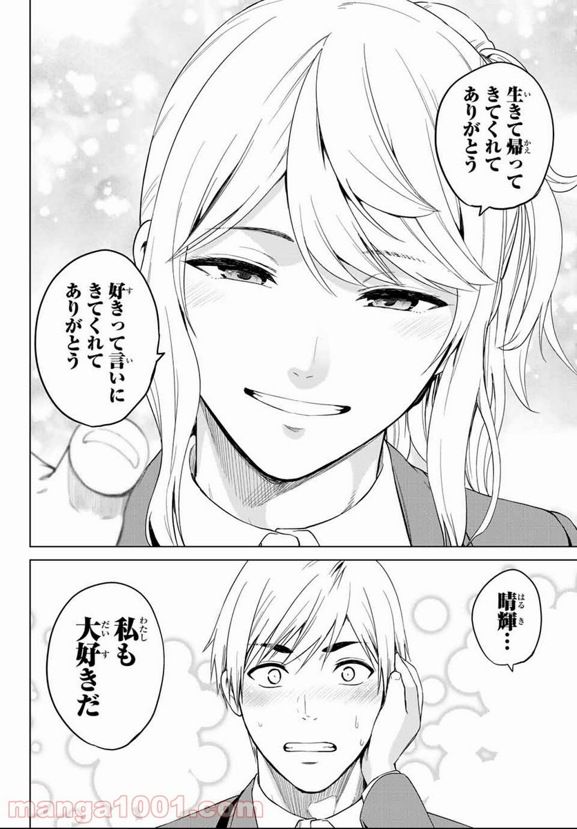 ページ 11 — 第116話