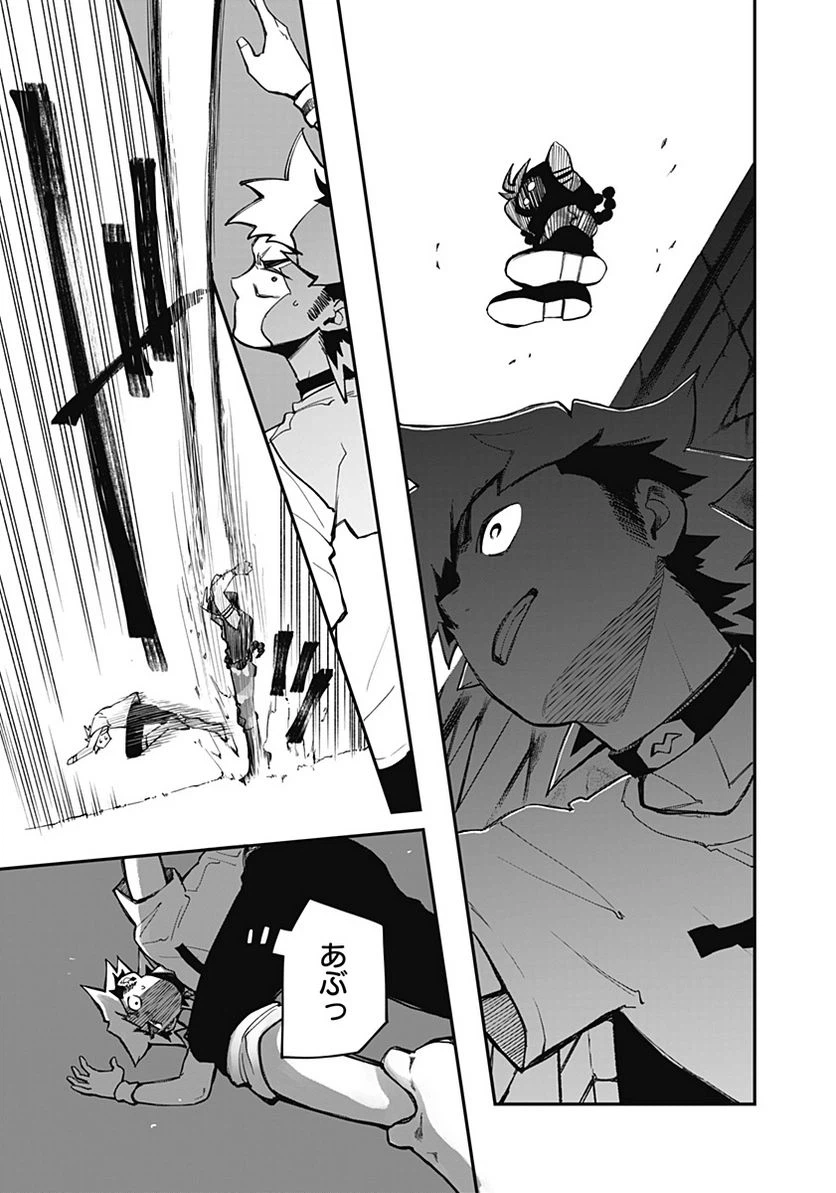 ページ 9 — 第7話