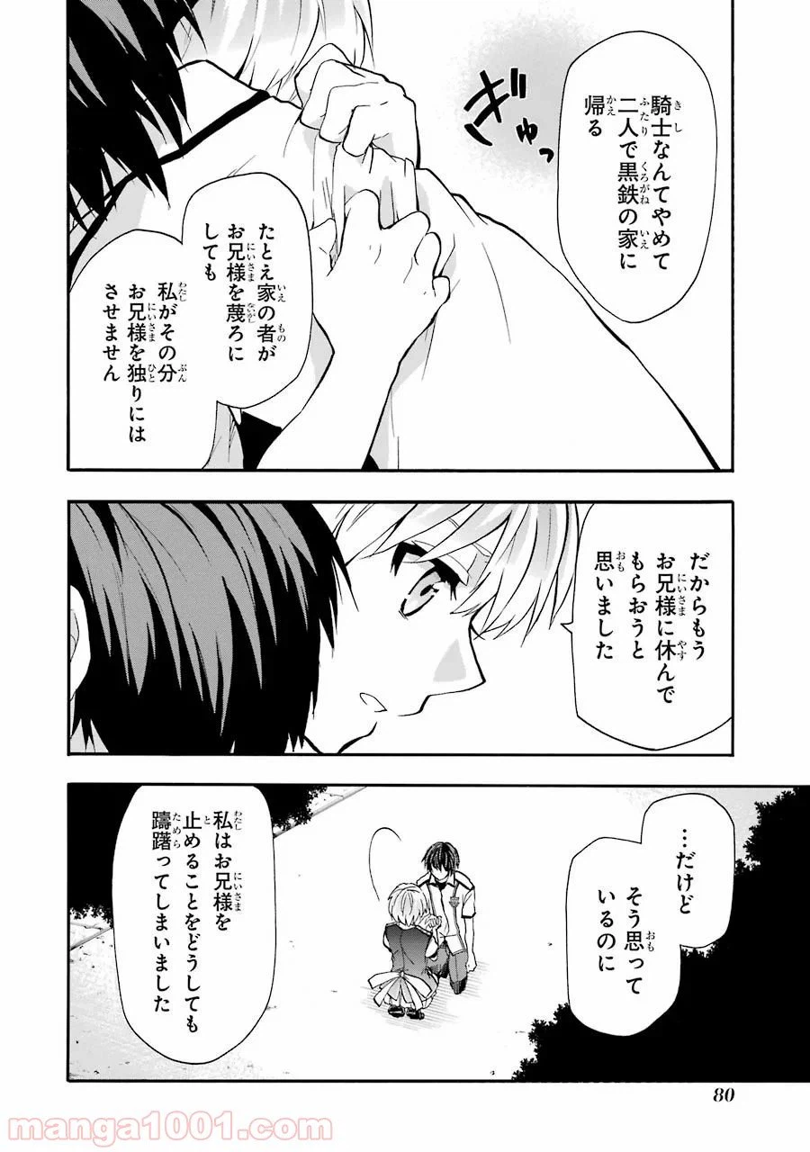 ページ 36 — 第30話
