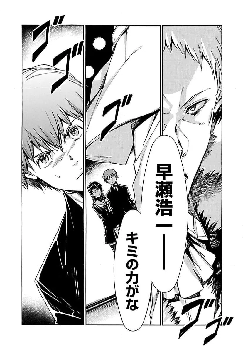 ページ 30 — 第84話