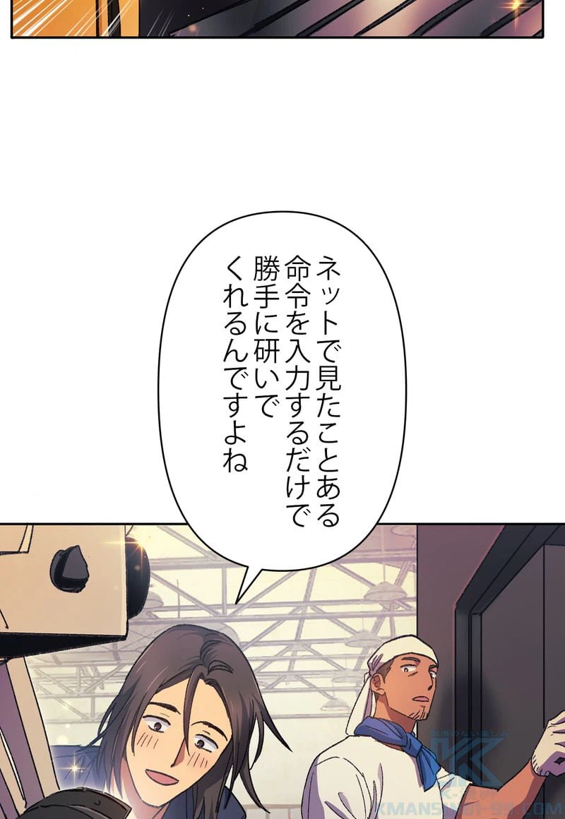 ページ 23 — 第34話