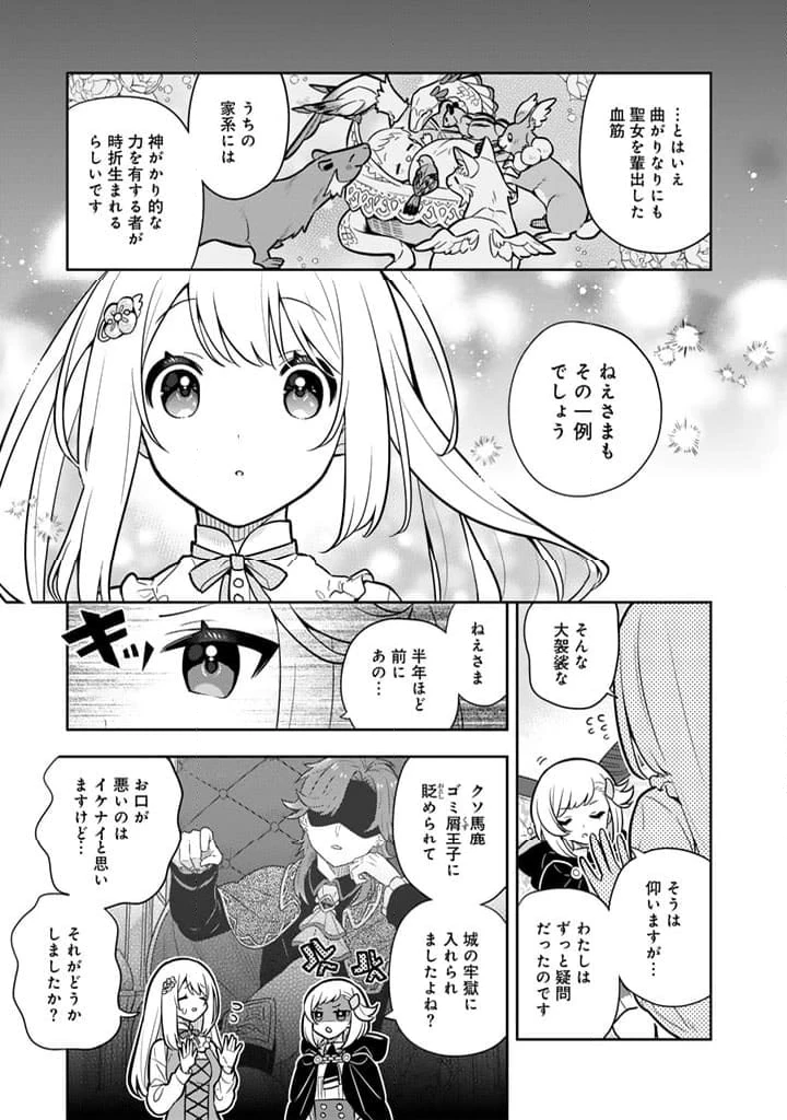 ページ 9 — 第81話