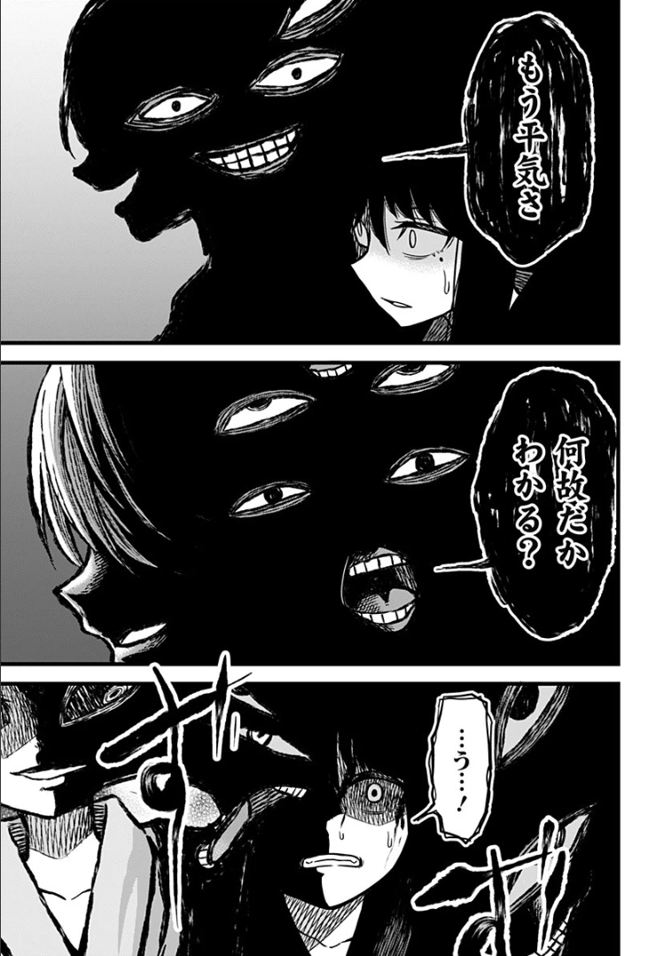 ページ 33 — 第9話