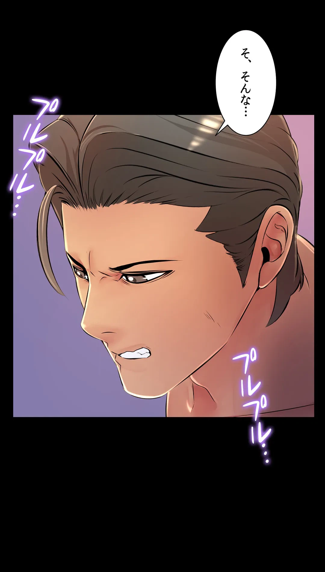 ページ 9 — 第27話