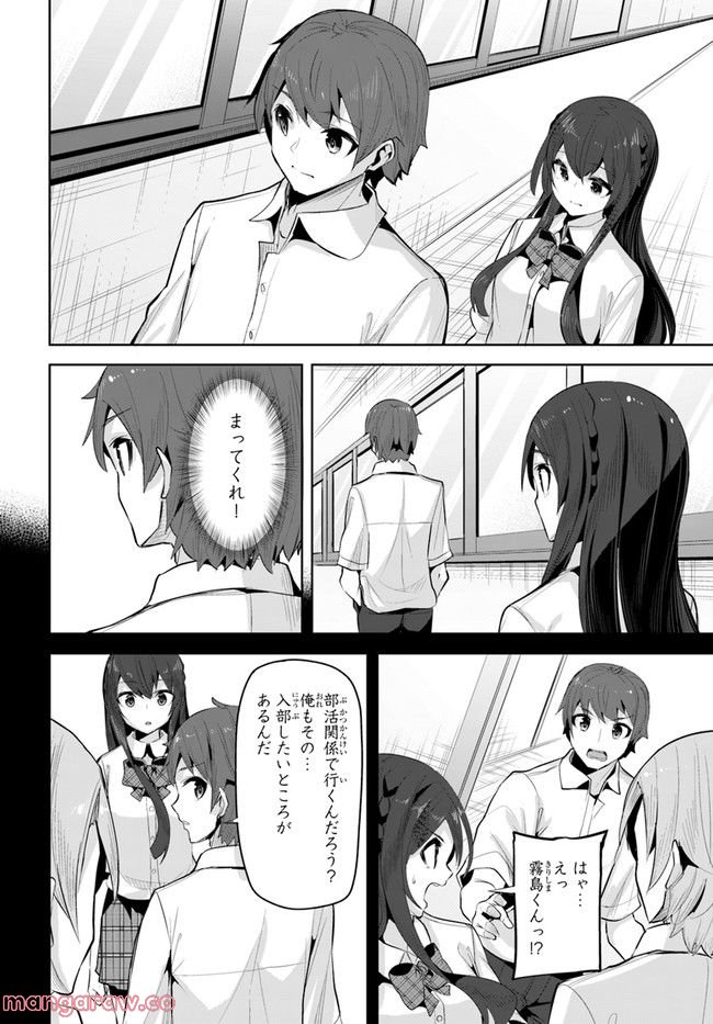 ページ 30 — 第14話
