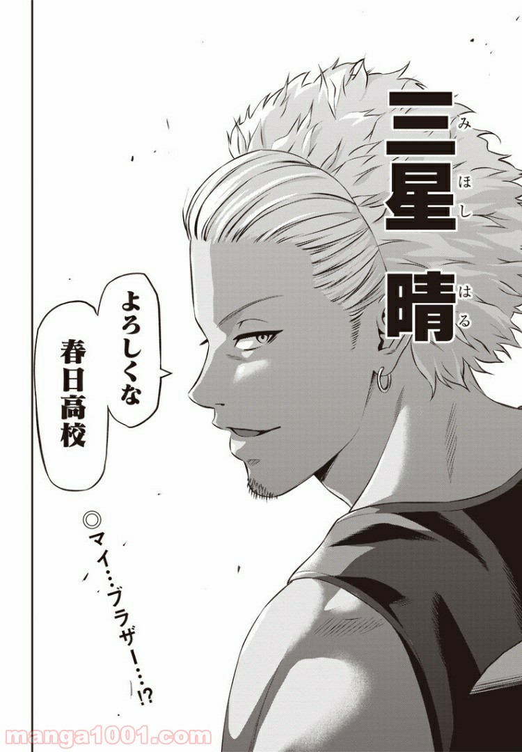 ページ 24 — 第70話