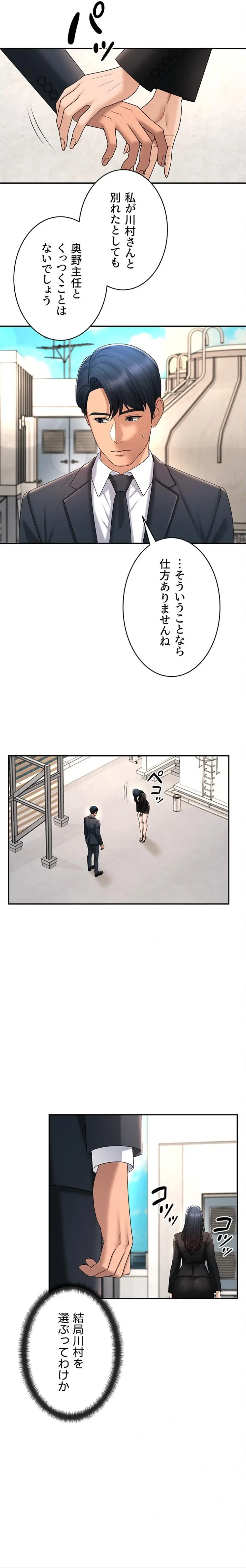 ページ 10 — 第53話