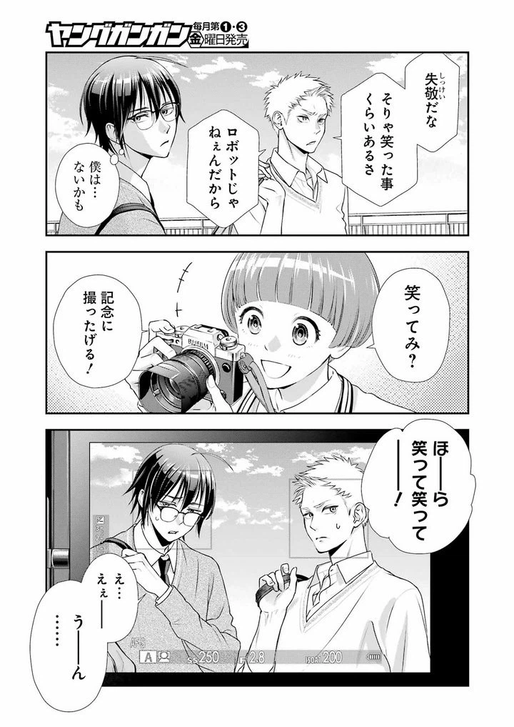 ページ 13 — 第13話