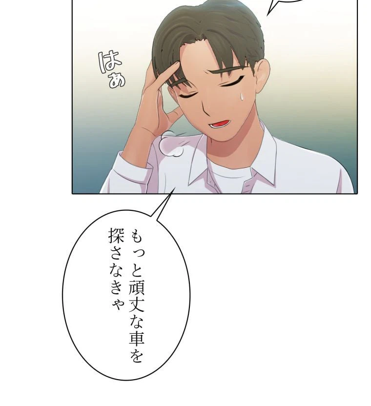 ページ 9 — 第55話