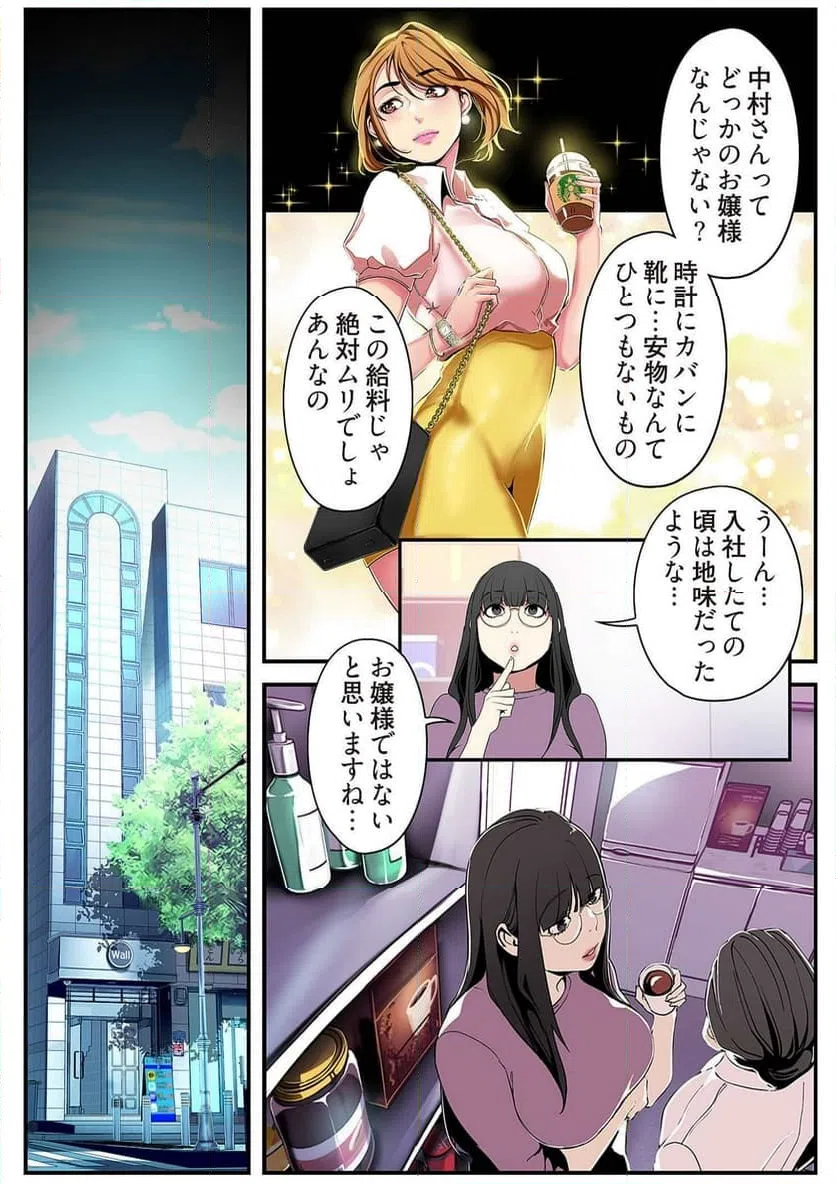 ページ 4 — 第10話
