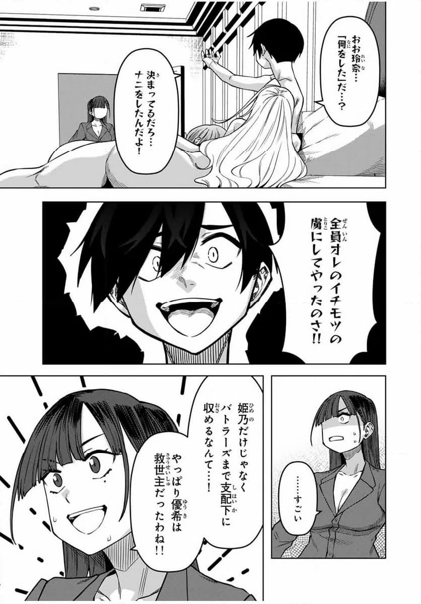 ページ 7 — 第34話