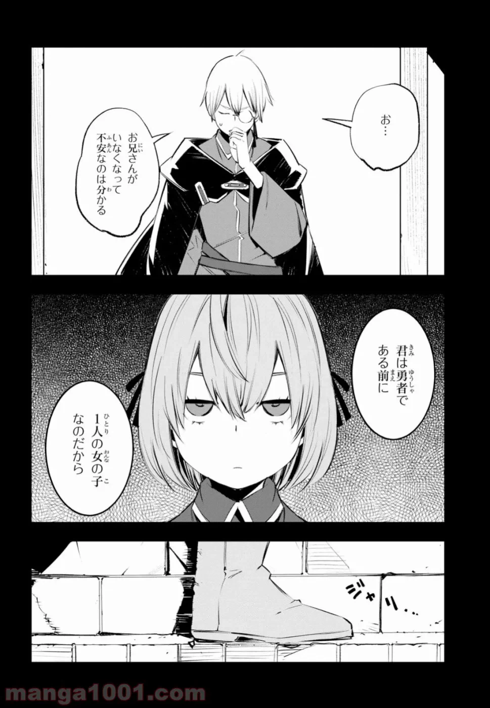 ページ 16 — 第17話