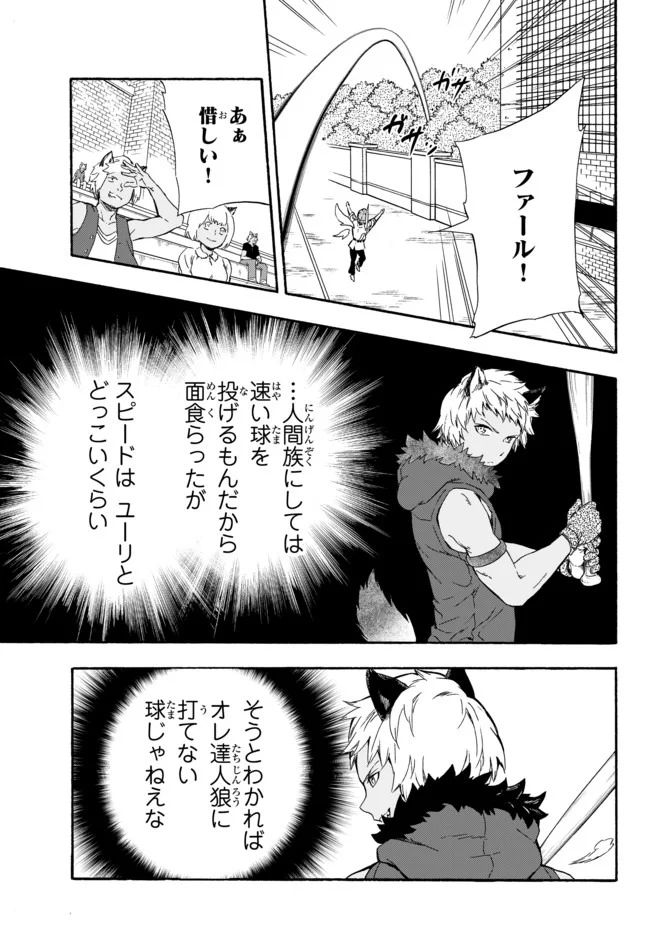 ページ 7 — 第5話