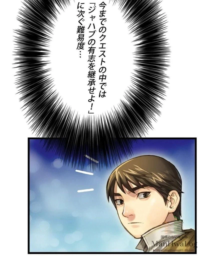 ページ 20 — 第29話