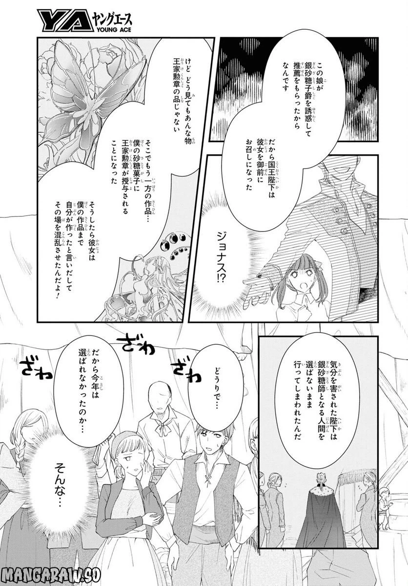 ページ 13 — 第13話
