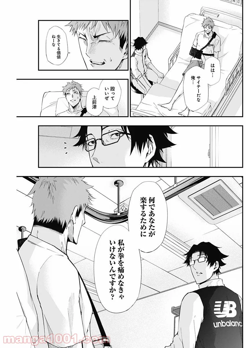 ページ 19 — 第25話