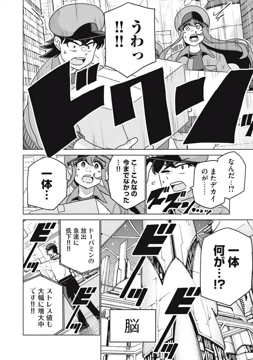 ページ 10 — 第22話