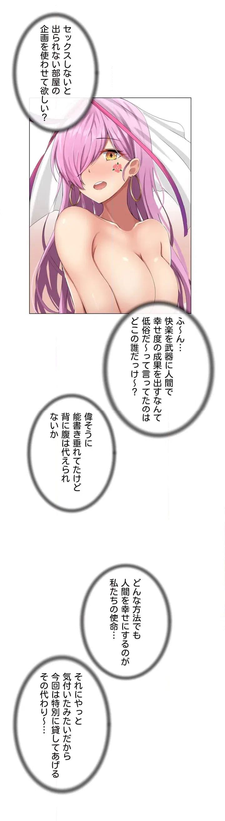 ページ 18 — 第1話