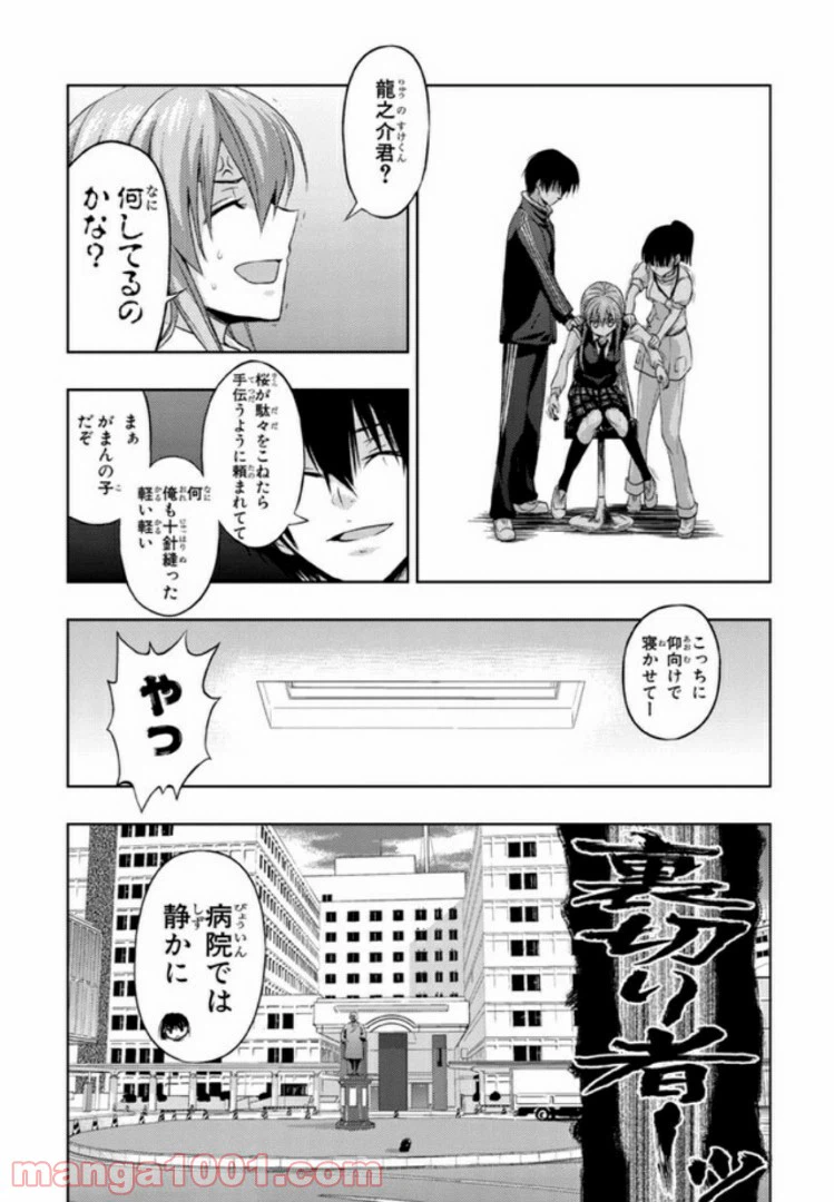 ページ 12 — 第25話