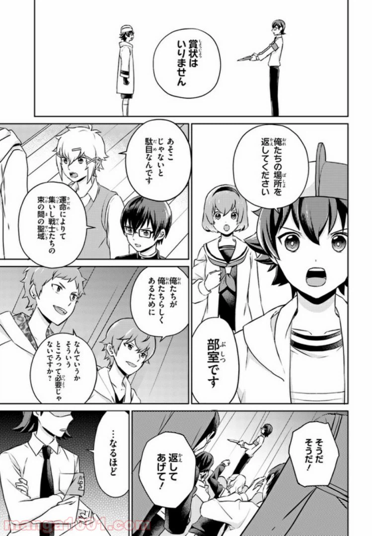 ページ 31 — 第10話