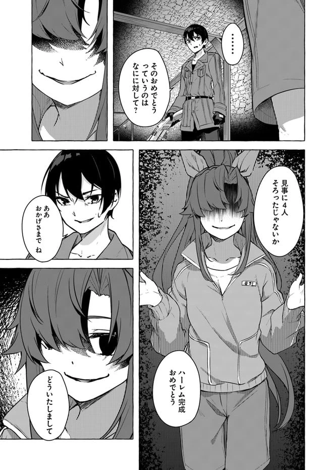 ページ 29 — 第18話