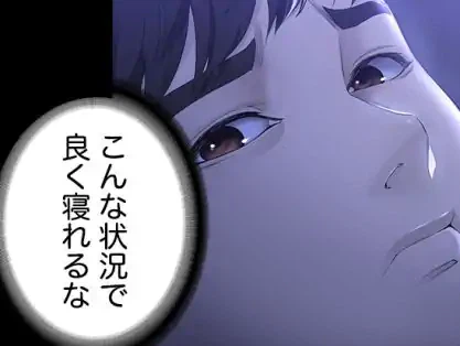 ページ 9 — 第9話