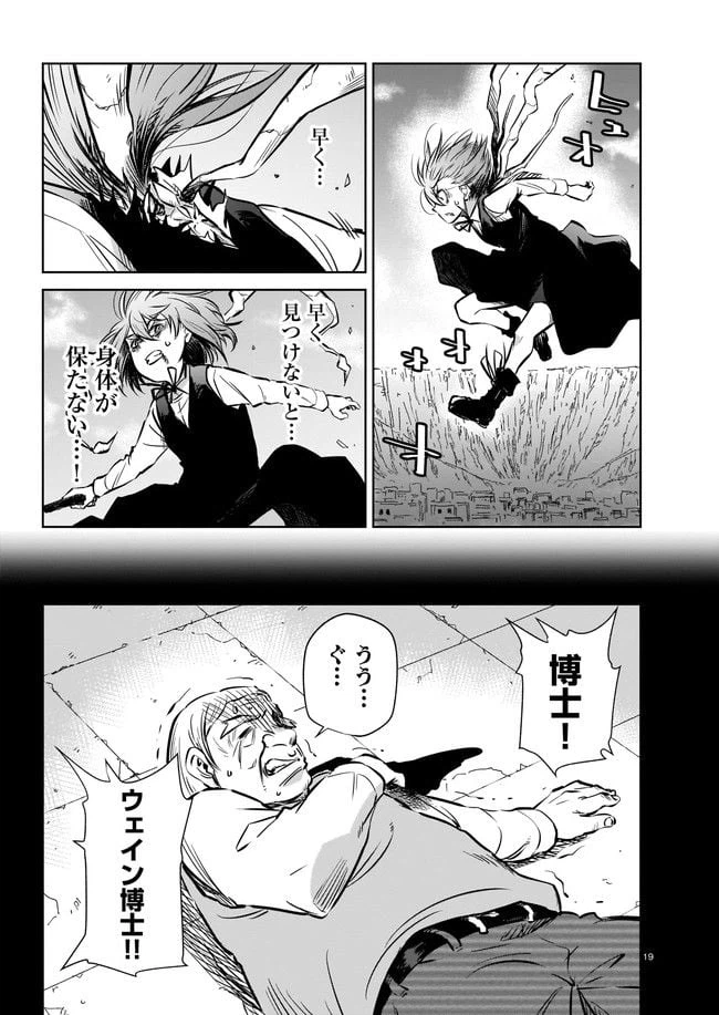 ページ 3 — 第4.3話