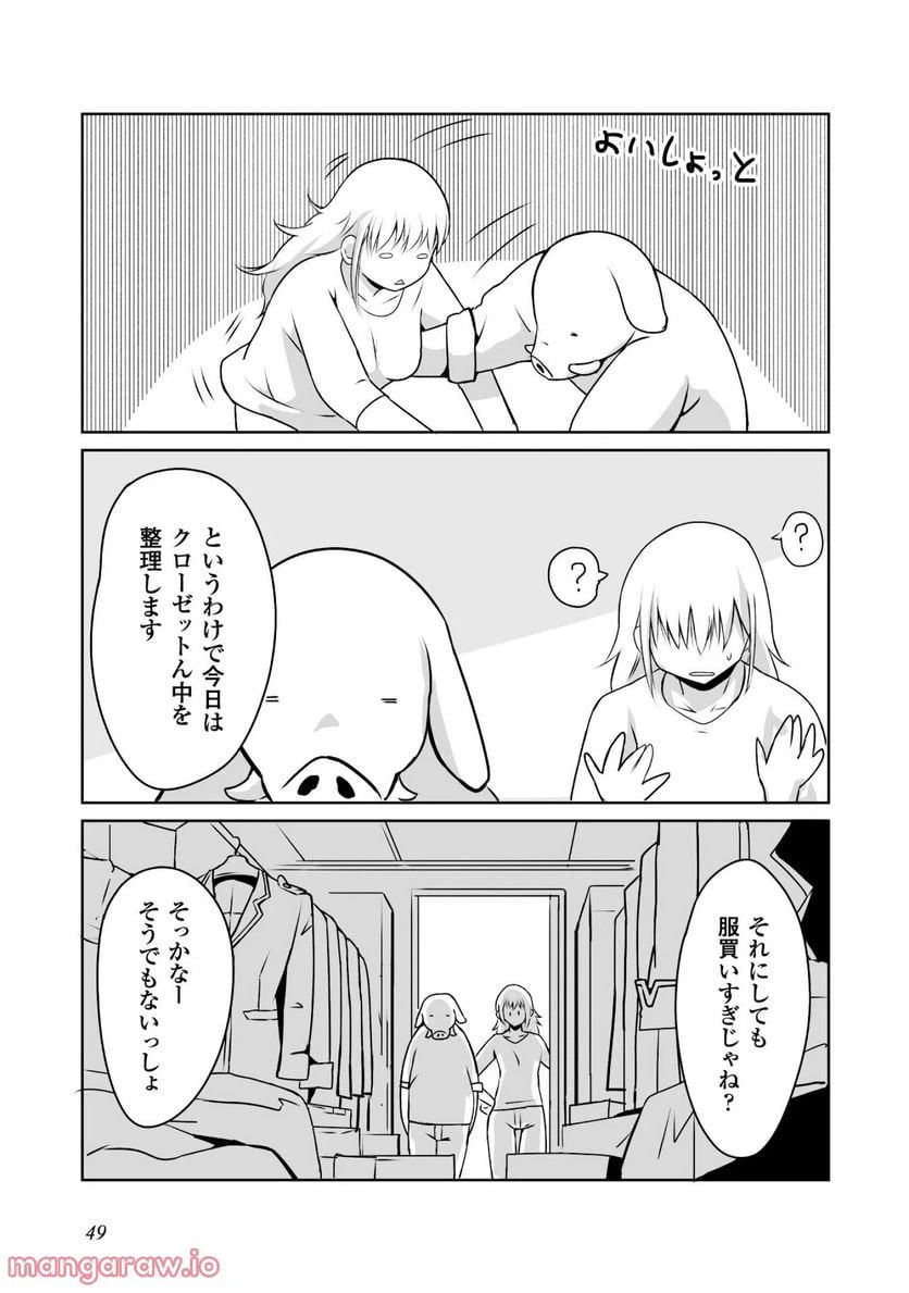 ページ 9 — 第2話