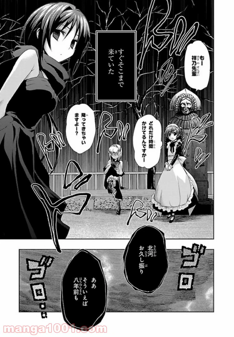 ページ 17 — 第37話