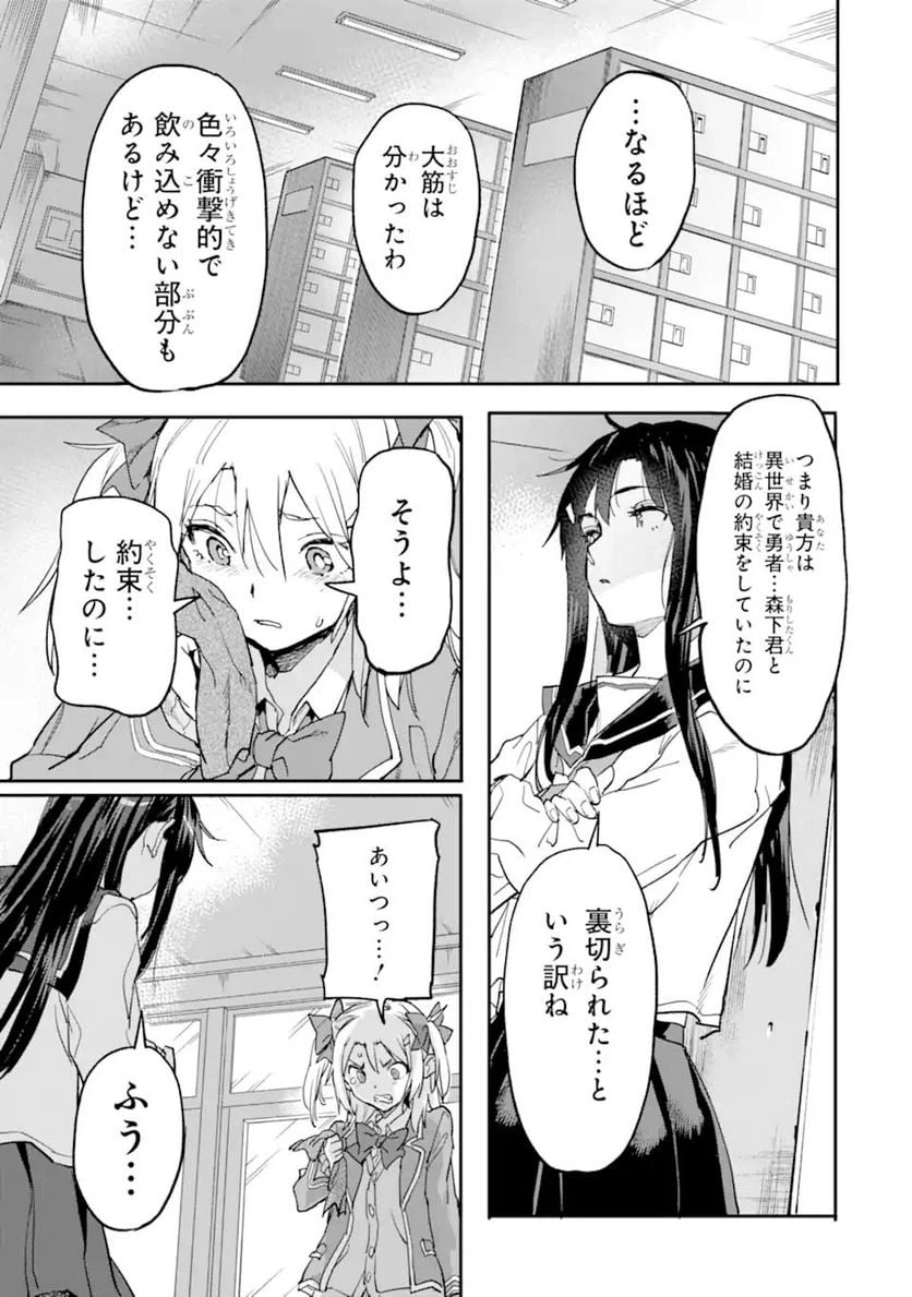 ページ 17 — 第16.1話