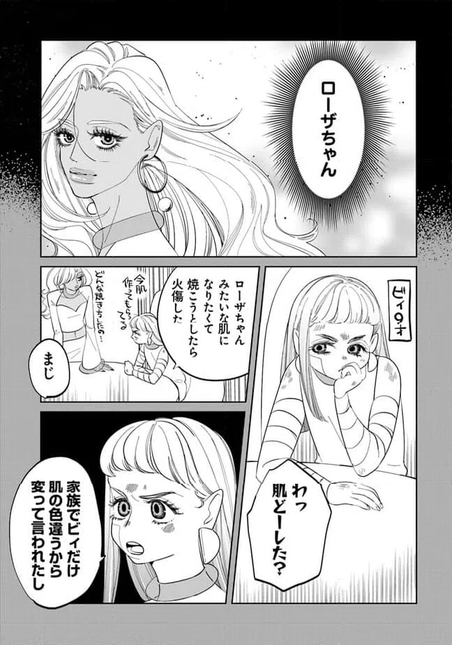 ページ 3 — 第15話