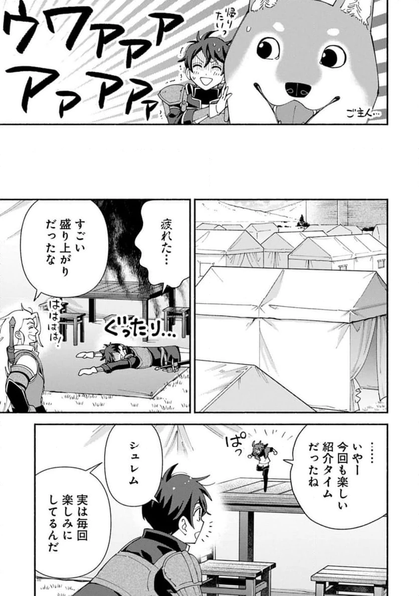 ページ 13 — 第26.1話