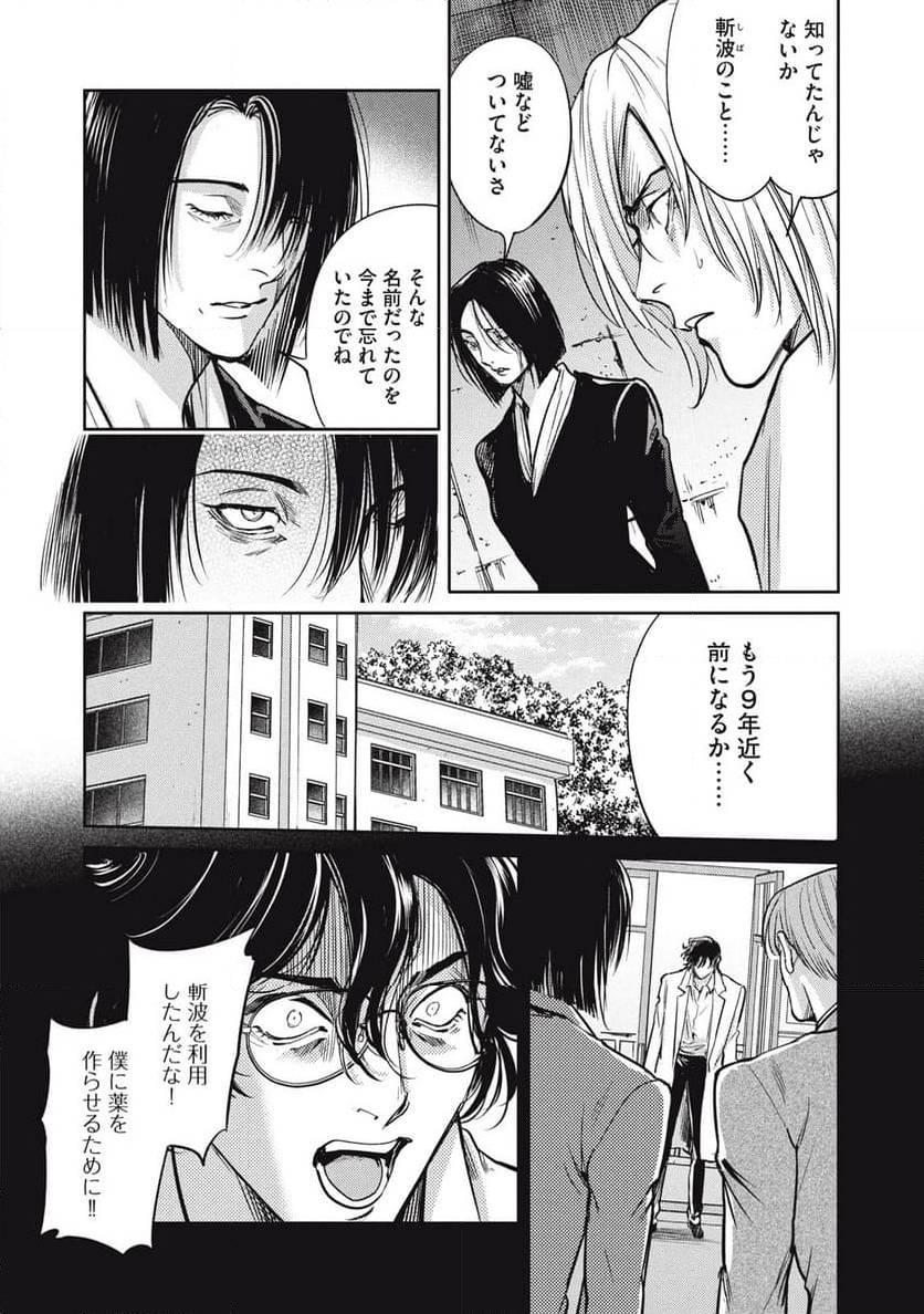 ページ 6 — 第46.1話