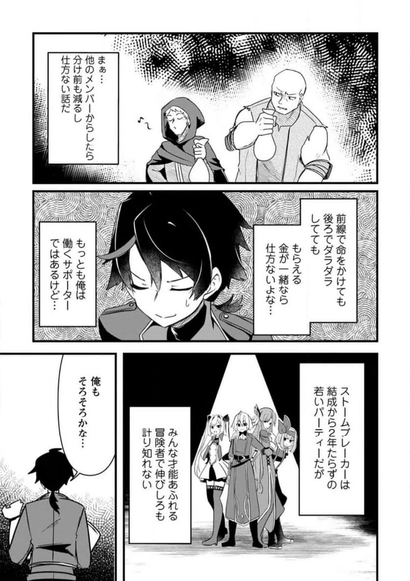 ページ 10 — 第1.1話
