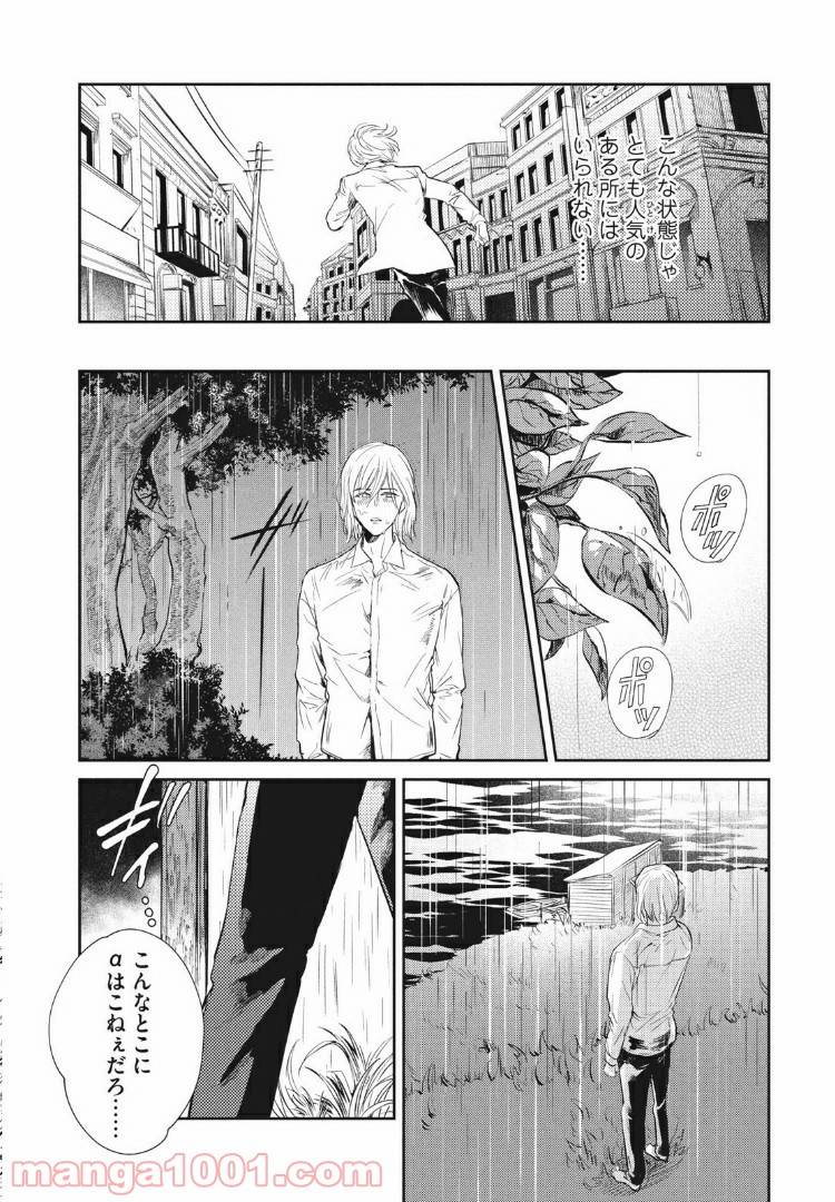 ページ 17 — 第13.1話
