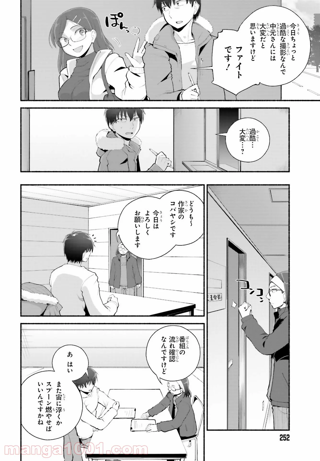 ページ 6 — 第19話