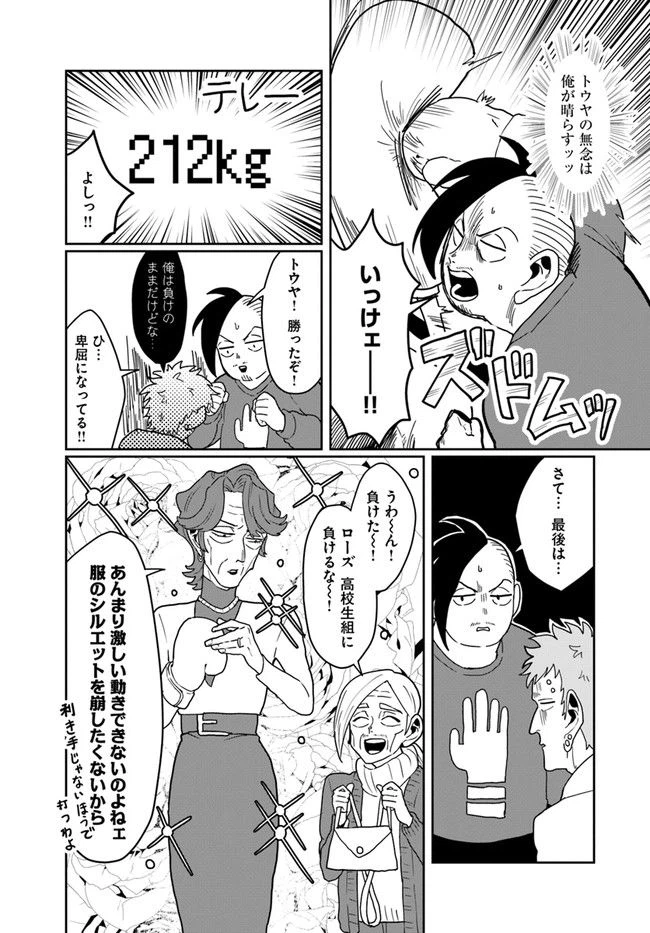 ページ 9 — 第45話