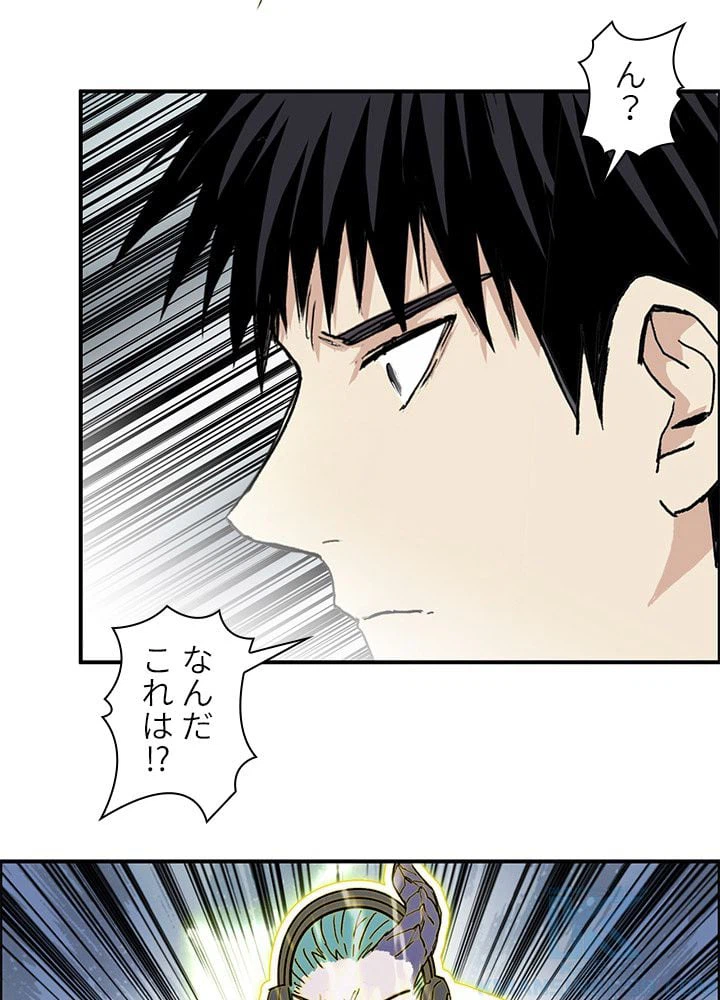 ページ 20 — 第265話