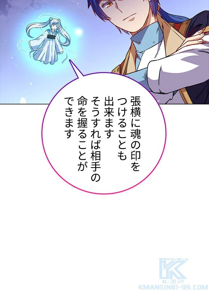 ページ 29 — 第141話
