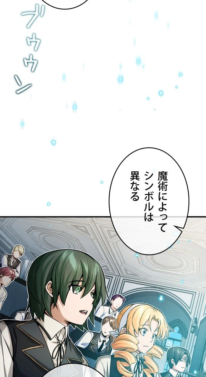 ページ 21 — 第74話