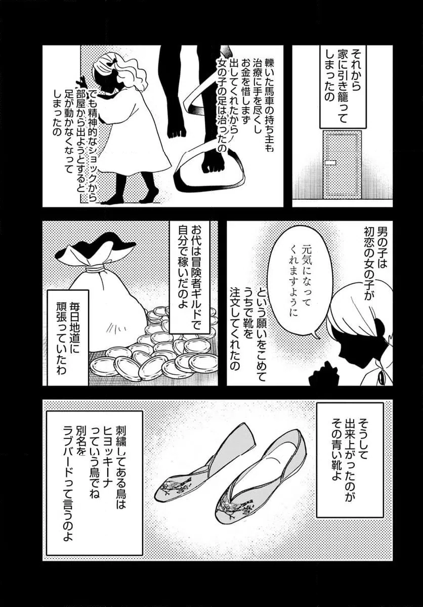 ページ 13 — 第19.1話