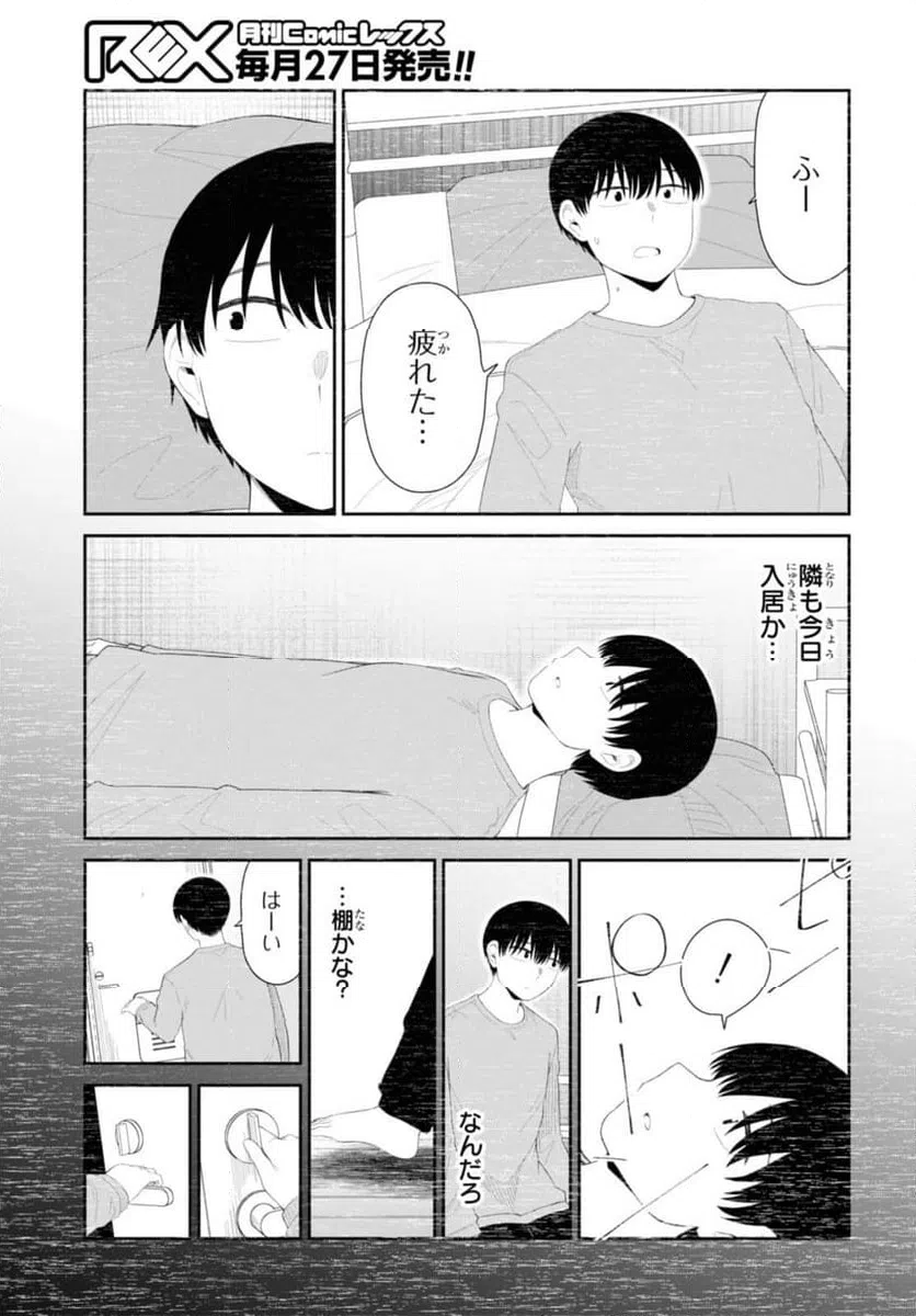 ページ 6 — 第49.2話